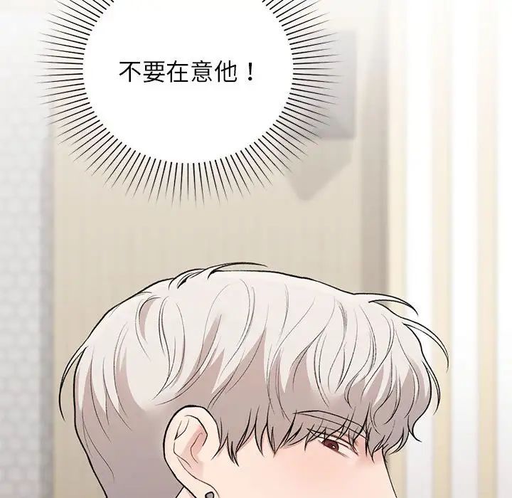 让我一见钟情的他第28話