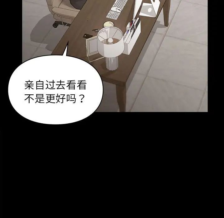 让我一见钟情的他第28話