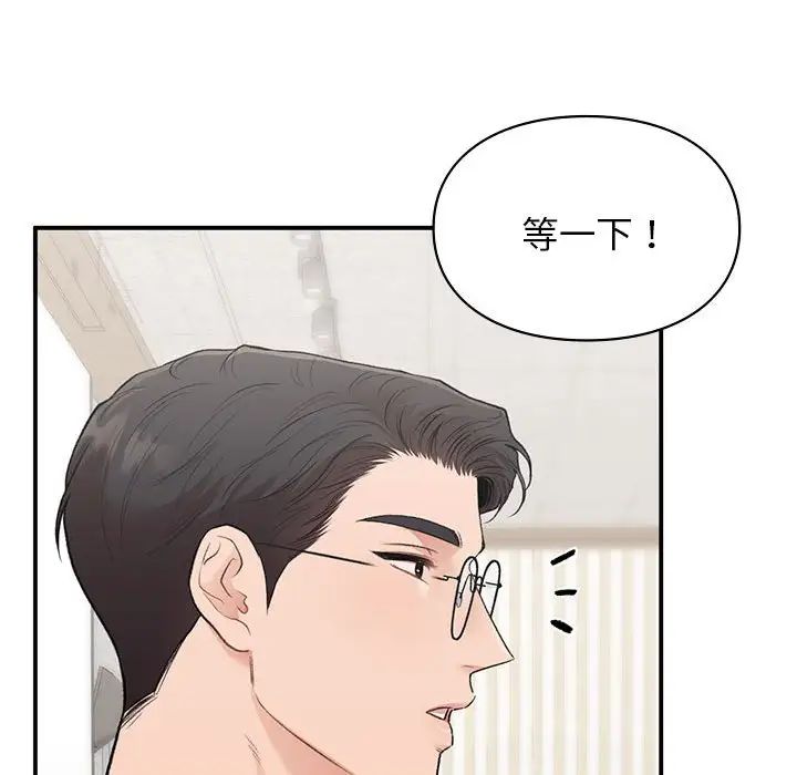 让我一见钟情的他第28話