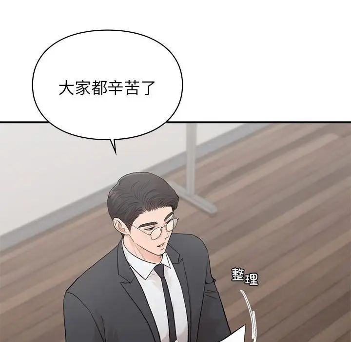 让我一见钟情的他第28話