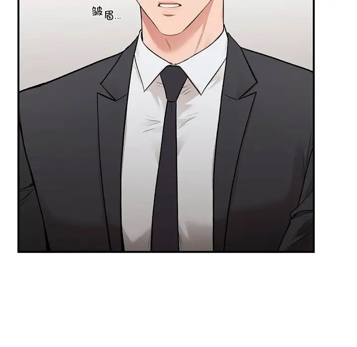 让我一见钟情的他第28話