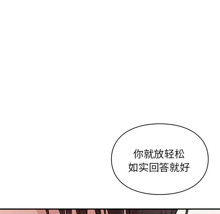 让我一见钟情的他第28話
