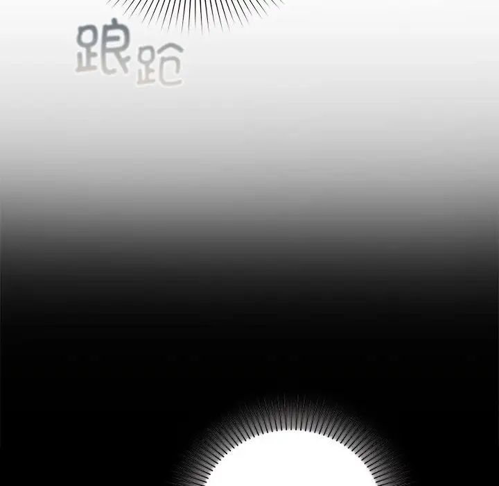 让我一见钟情的他第28話