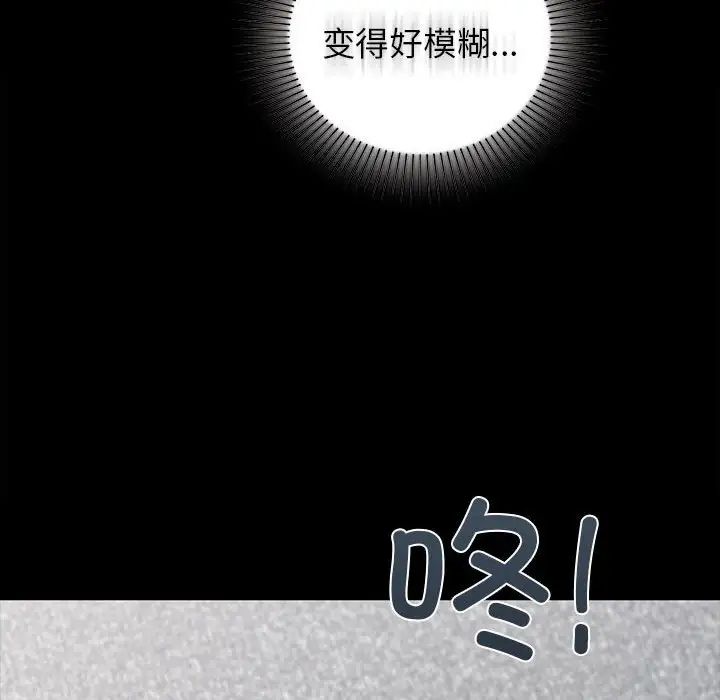 让我一见钟情的他第28話