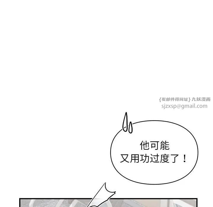 让我一见钟情的他第28話