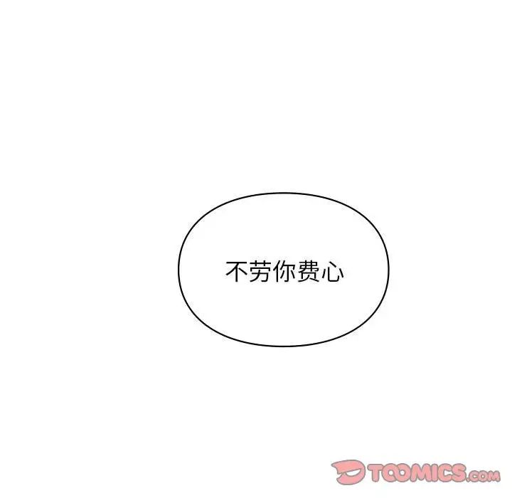 让我一见钟情的他第28話