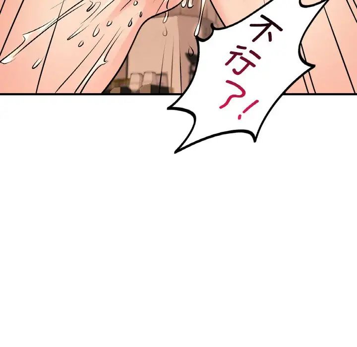 年轻代表第20話