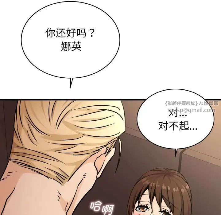 年轻代表第20話