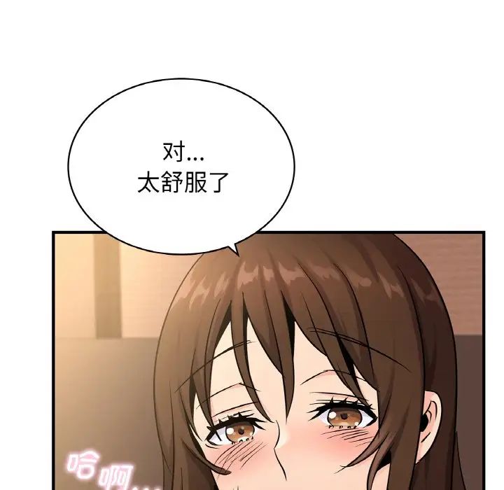 年轻代表第20話