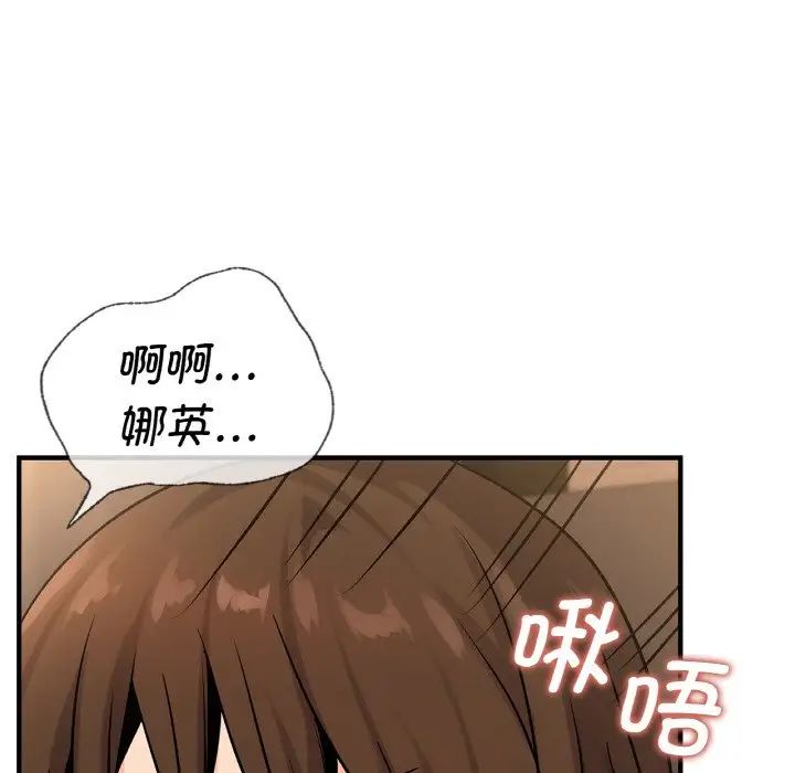 年轻代表第20話