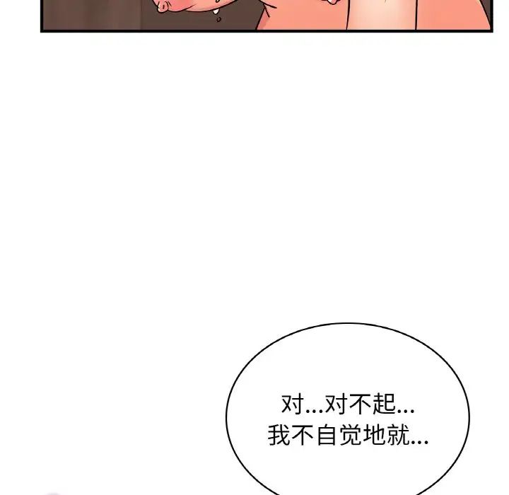 年轻代表第20話