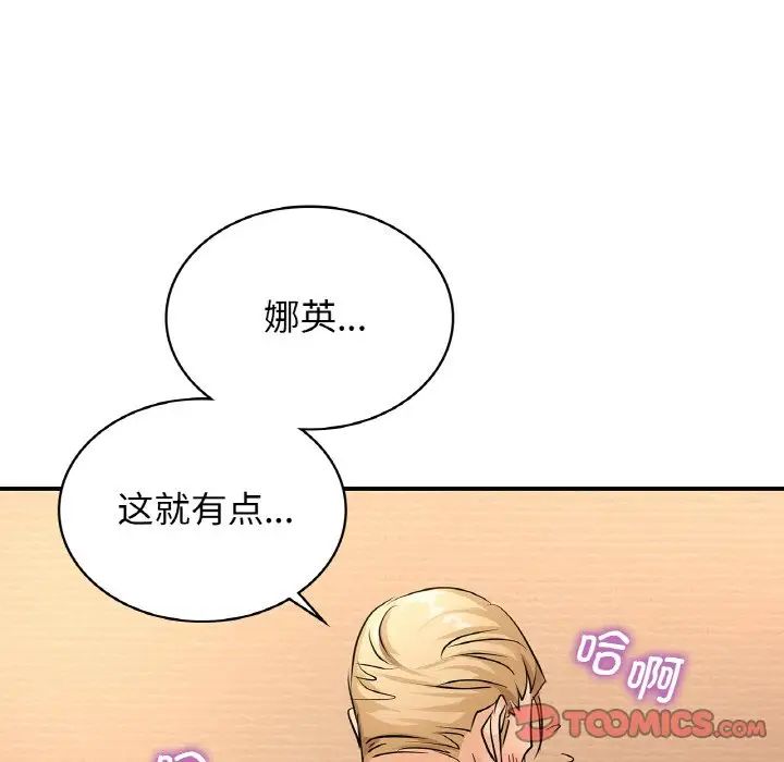 年轻代表第20話