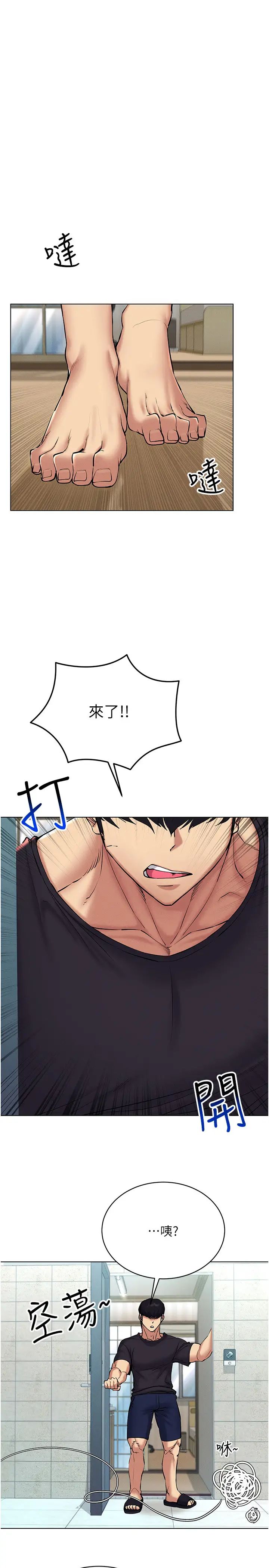 穿入VR成为性域猎人第24話-說好要叫你葛格瞭