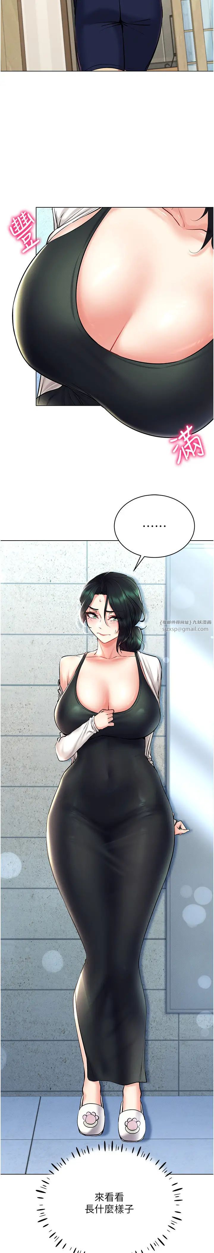 穿入VR成為性域獵人第24話-說好要叫你葛格瞭