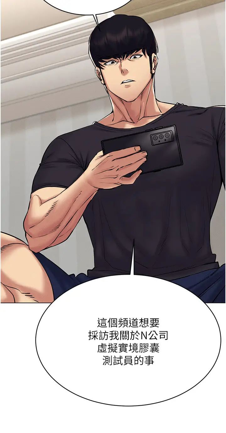 穿入VR成為性域獵人第24話-說好要叫你葛格瞭