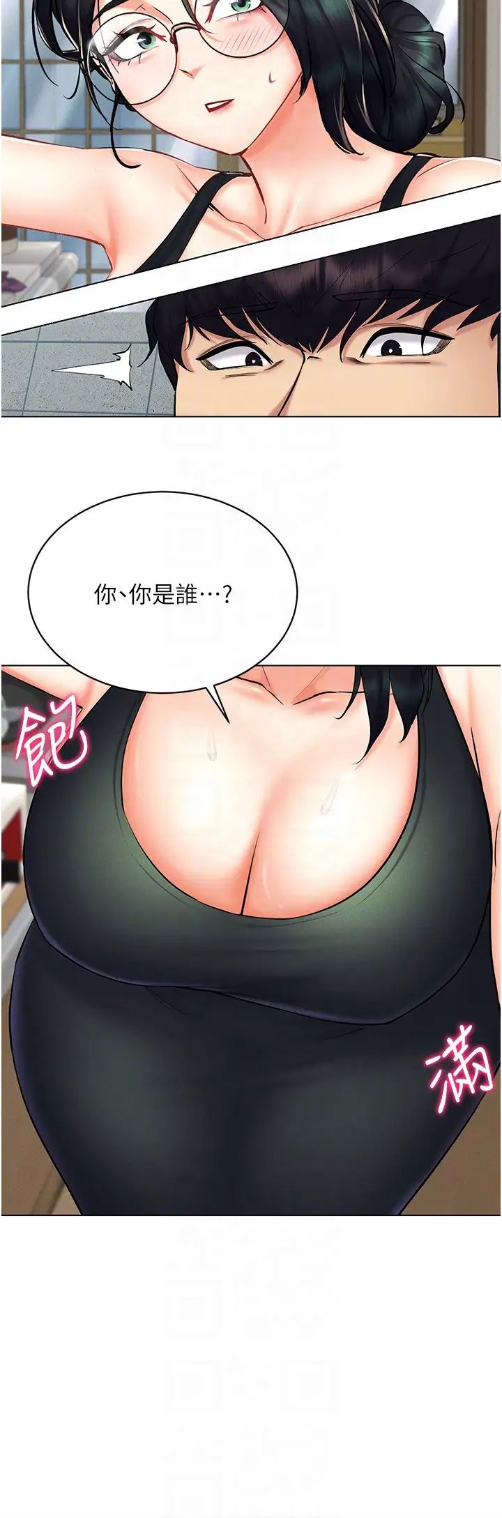 穿入VR成為性域獵人第24話-說好要叫你葛格瞭