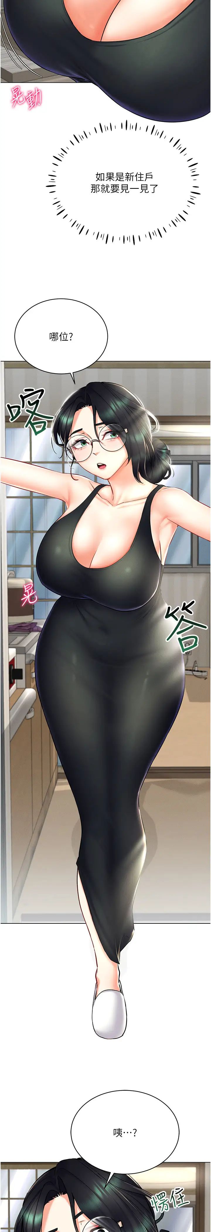 穿入VR成为性域猎人第24話-說好要叫你葛格瞭