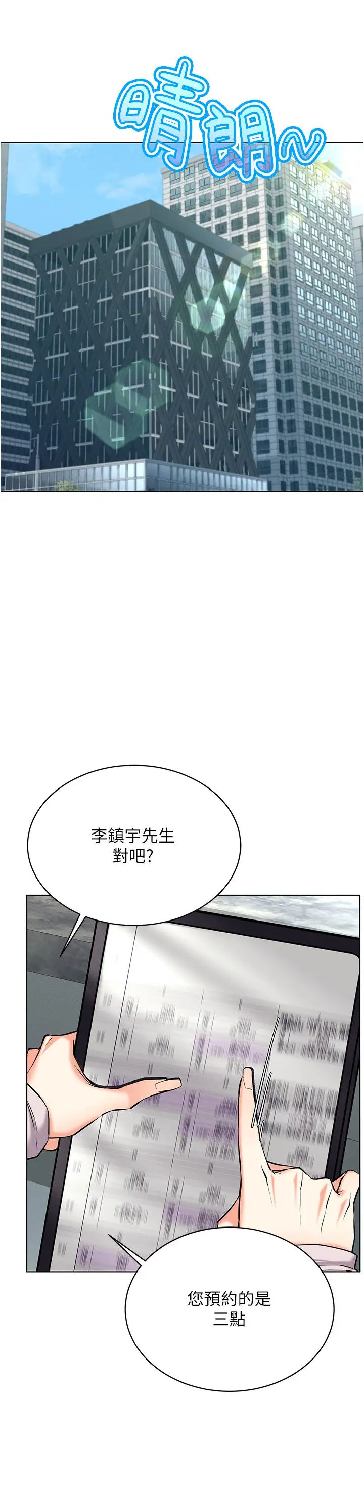 穿入VR成為性域獵人第24話-說好要叫你葛格瞭