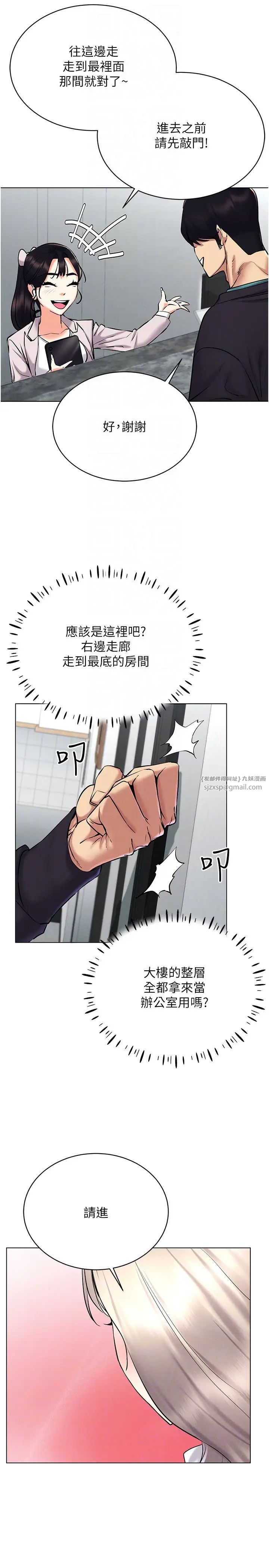 穿入VR成為性域獵人第24話-說好要叫你葛格瞭