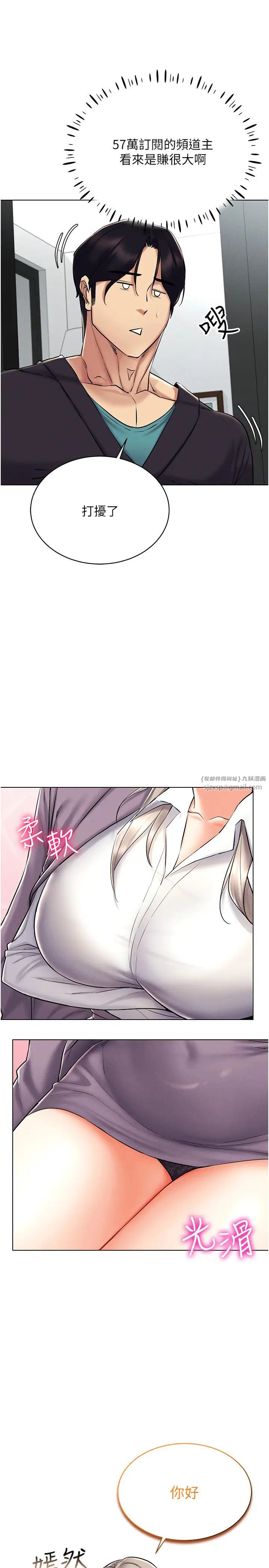 穿入VR成为性域猎人第24話-說好要叫你葛格瞭