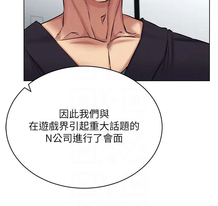 穿入VR成為性域獵人第24話-說好要叫你葛格瞭