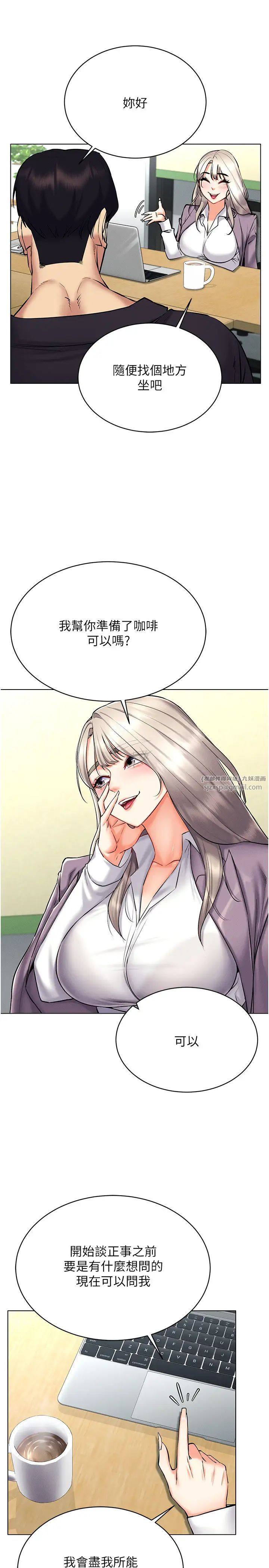 穿入VR成為性域獵人第24話-說好要叫你葛格瞭