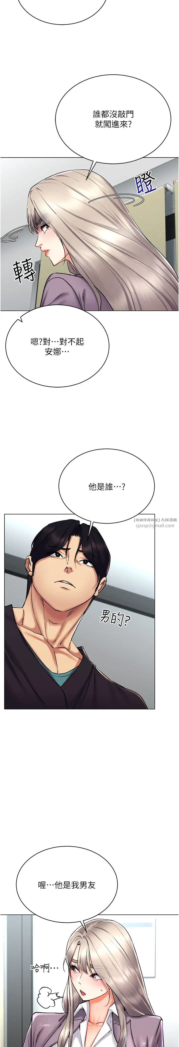 穿入VR成为性域猎人第24話-說好要叫你葛格瞭