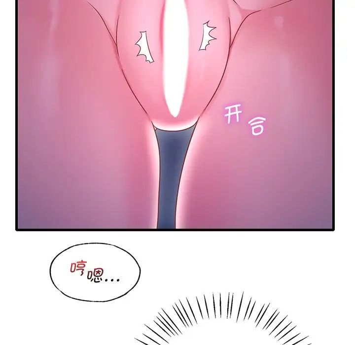 渴望占有她第17話