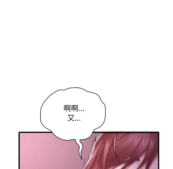 渴望占有她第17話