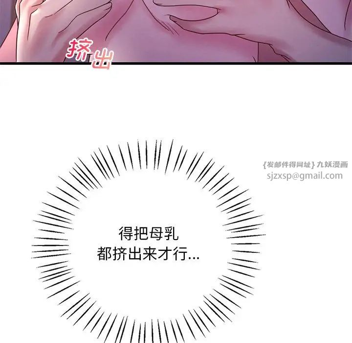 渴望占有她第17話