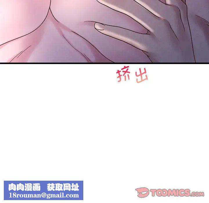 渴望占有她第17話