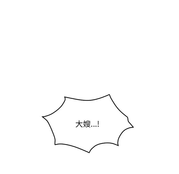 渴望占有她第17話