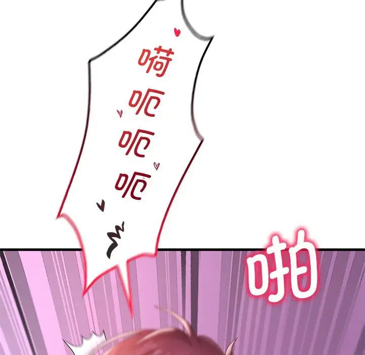 渴望占有她第17話