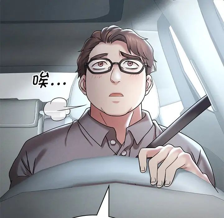 渴望占有她第17話