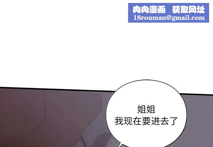 我的继姐第18話