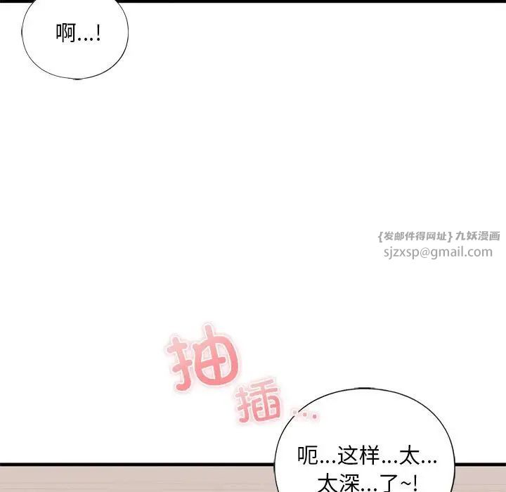 我的继姐第18話