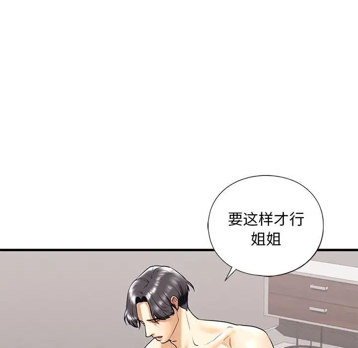 我的继姐第18話