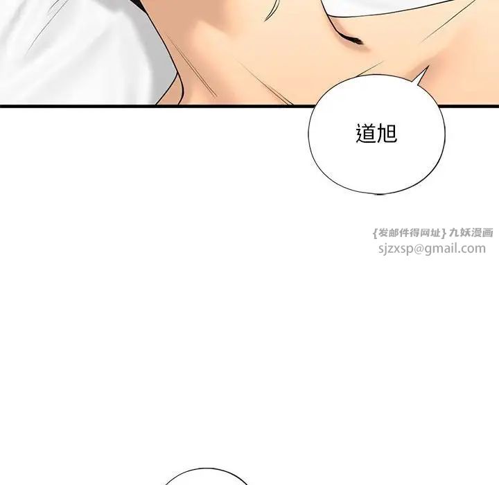 我的继姐第18話