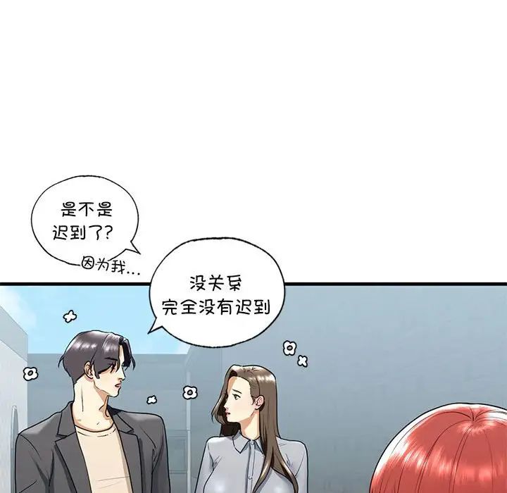 我的继姐第18話