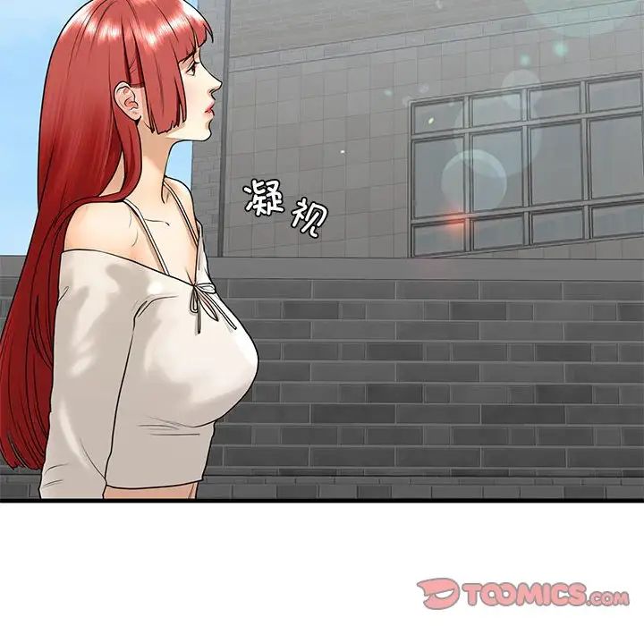 我的继姐第18話