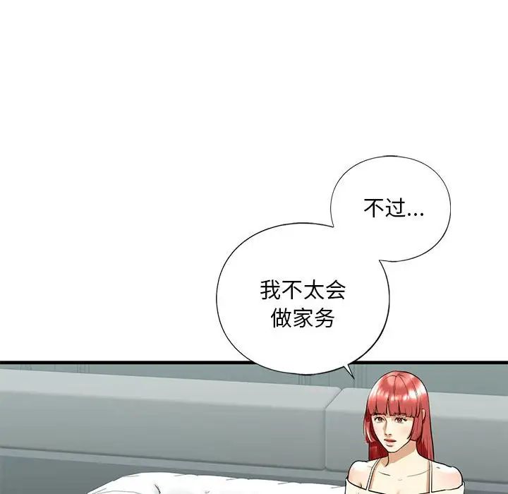 我的继姐第18話