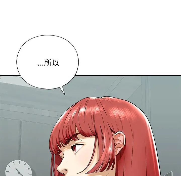 我的继姐第18話