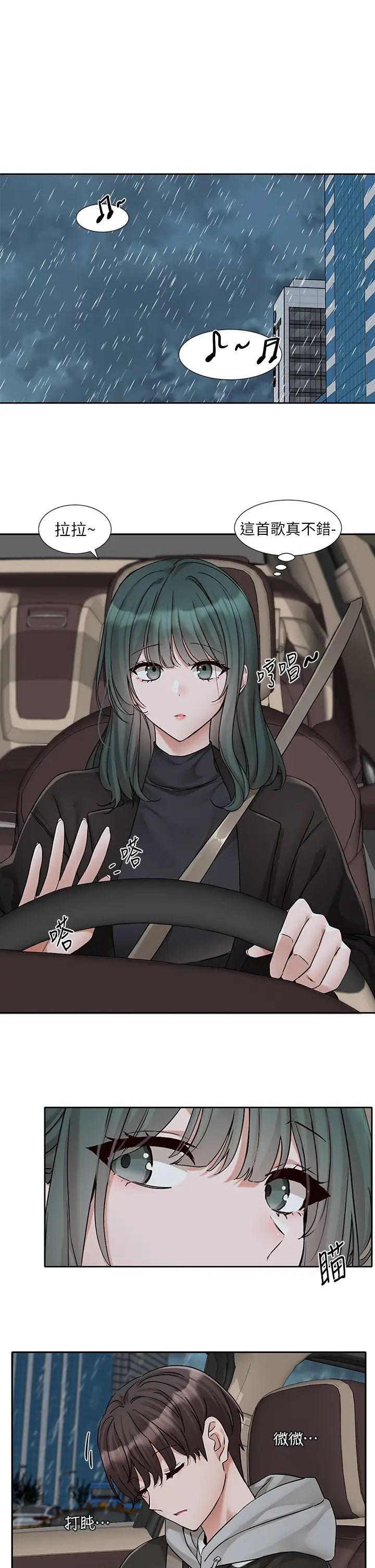 社團學姊第176話-交女友前跟我多做幾次♥