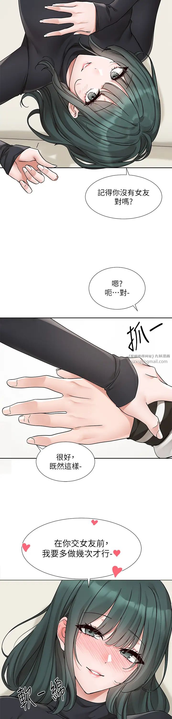 社團學姊第176話-交女友前跟我多做幾次♥