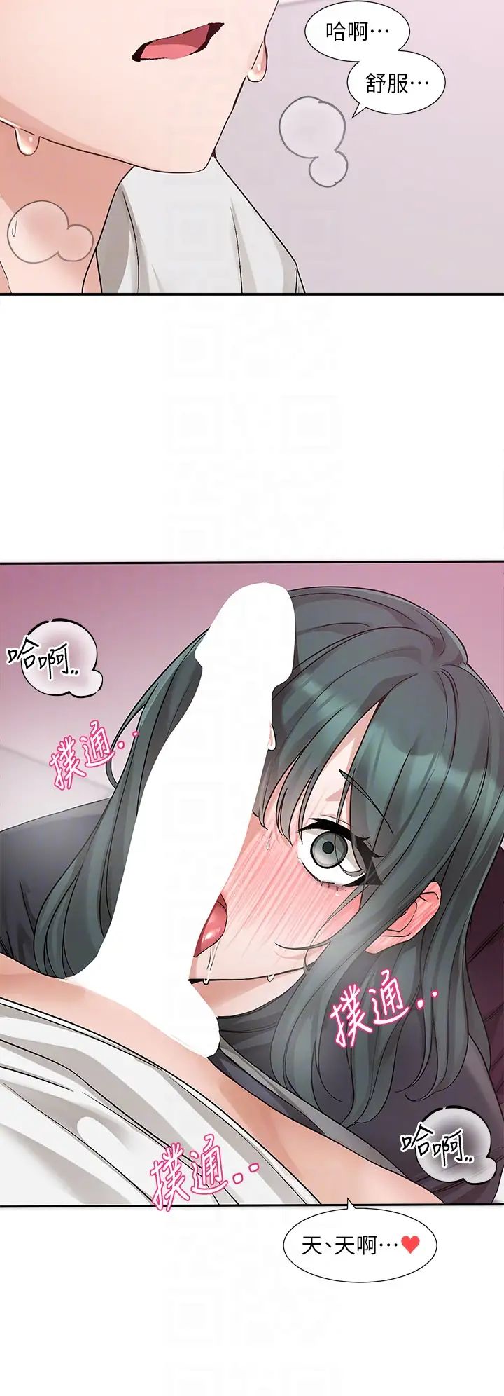 社團學姊第176話-交女友前跟我多做幾次♥