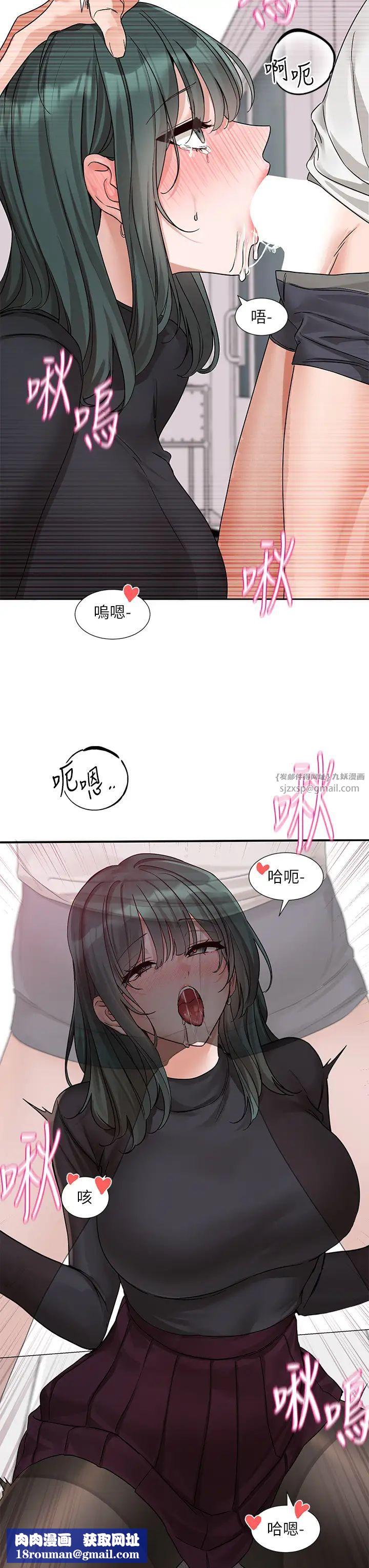 社团学姊第176話-交女友前跟我多做幾次♥