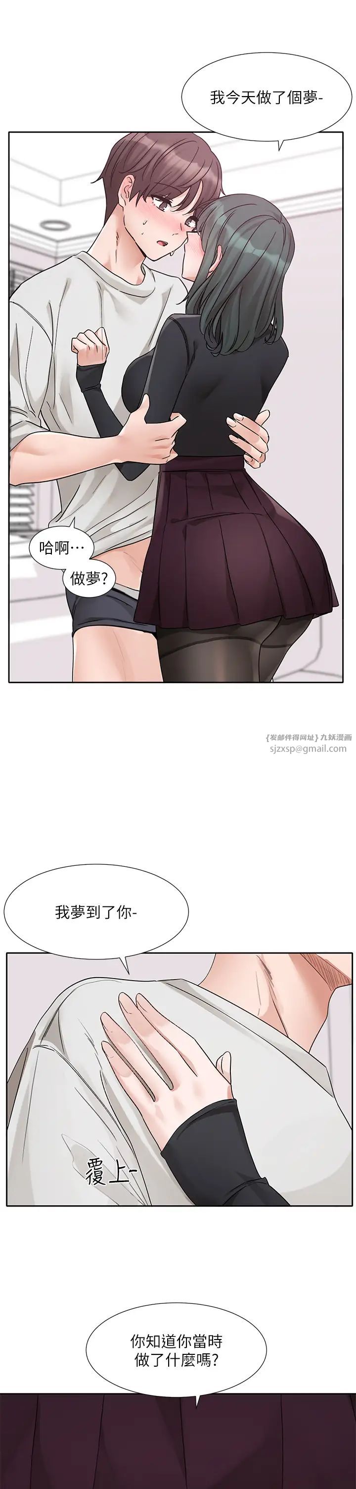 社團學姊第176話-交女友前跟我多做幾次♥