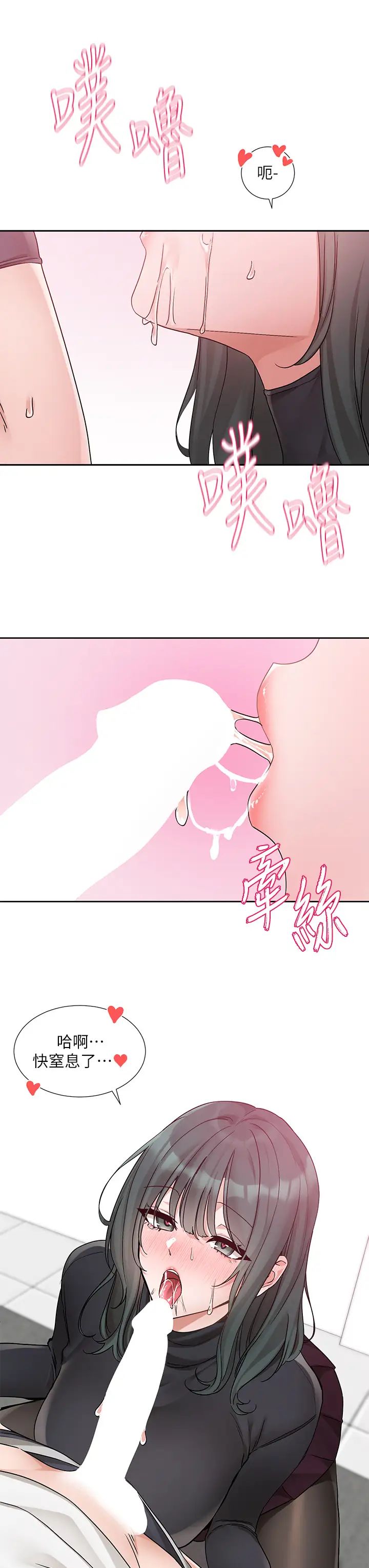 社團學姊第176話-交女友前跟我多做幾次♥