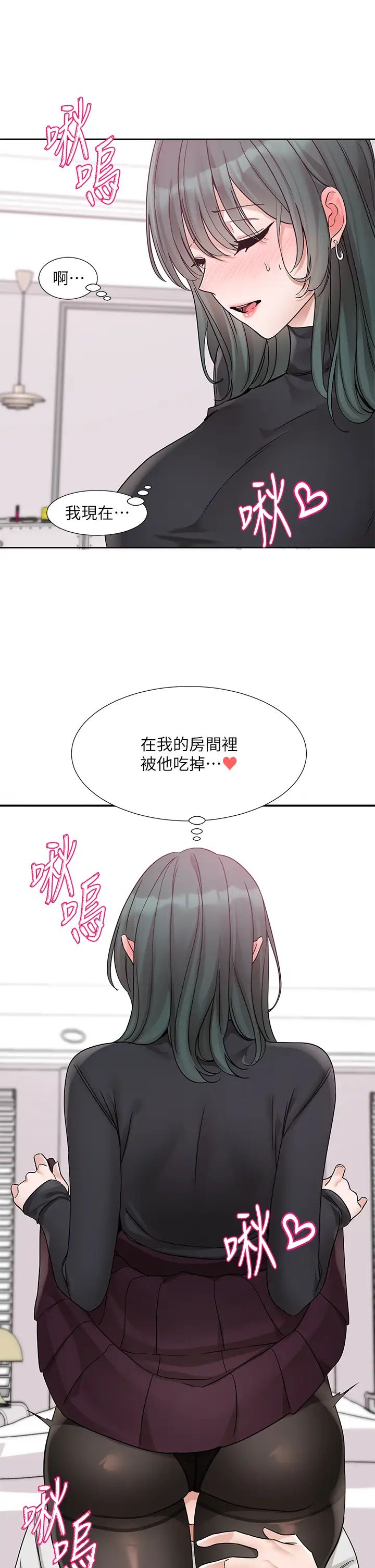 社團學姊第176話-交女友前跟我多做幾次♥
