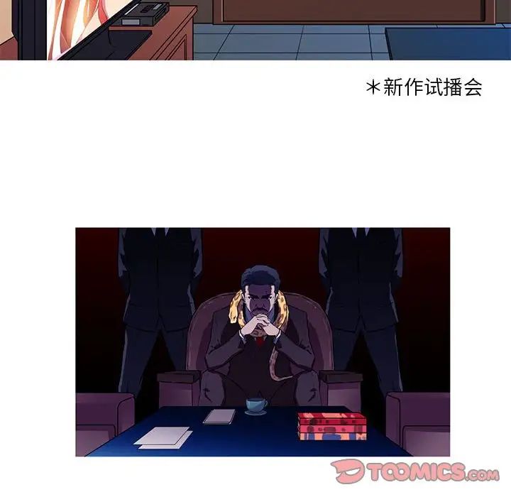 我的梦幻女友第10話